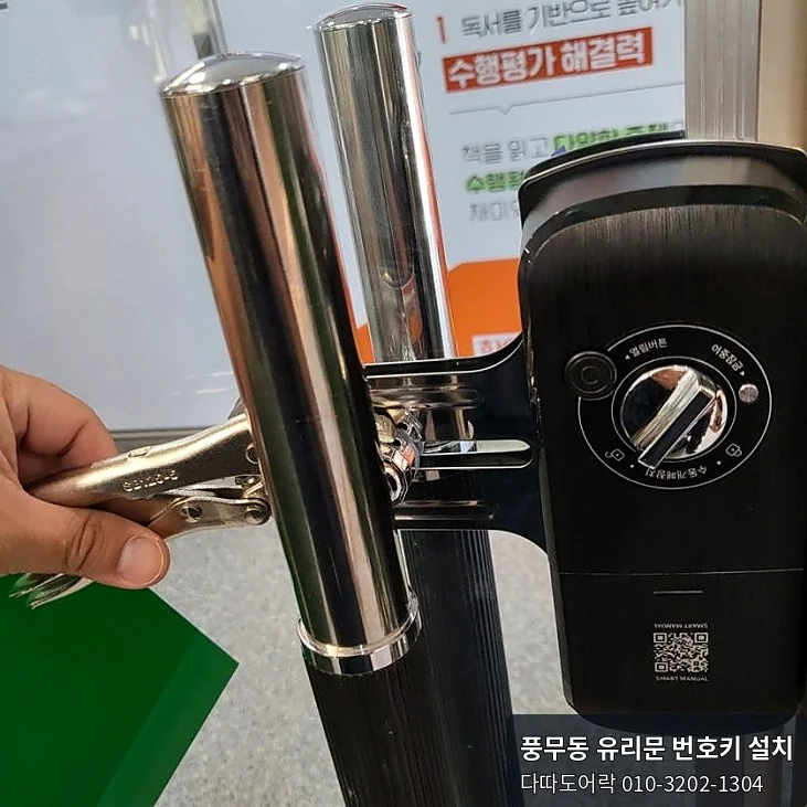 풍무동 도어락 작업 과정 4