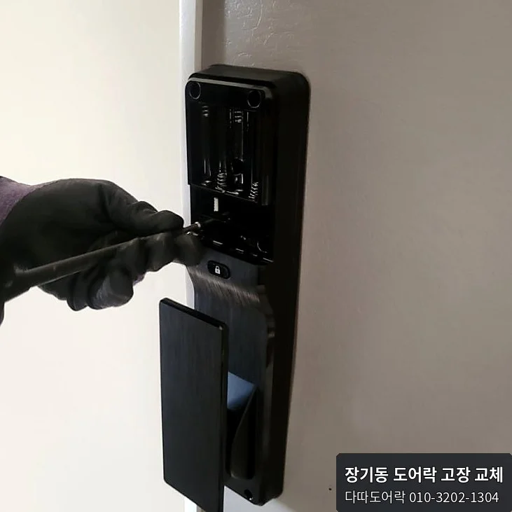 장기동 도어락 작업 과정 4