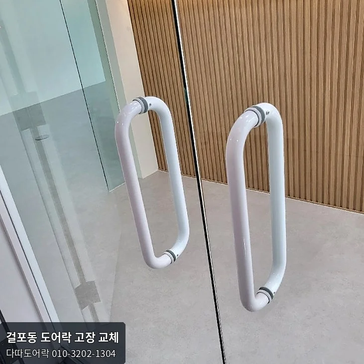 걸포동 도어락 작업 과정 3