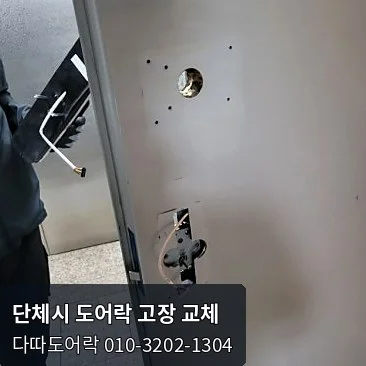 검단 도어락 작업 과정 7