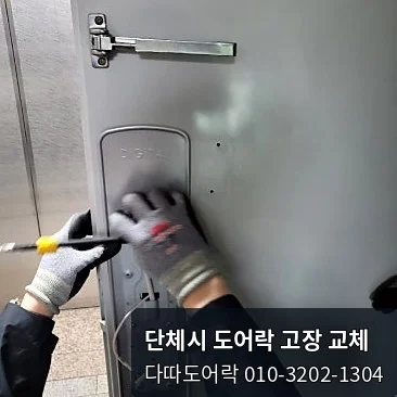 검단 도어락 작업 과정 8