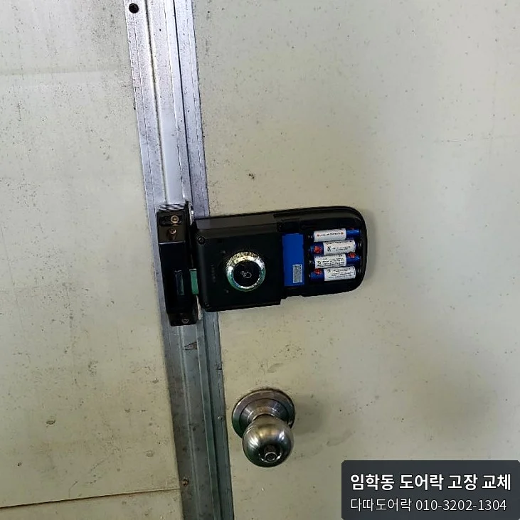 임학동 도어락 작업 과정 8