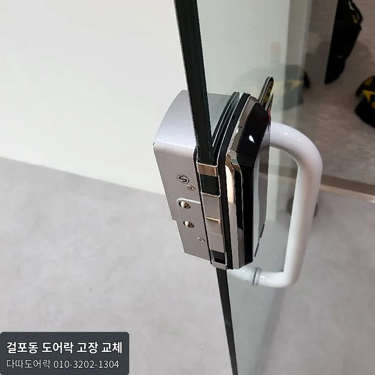 걸포동 도어락 작업 과정 7