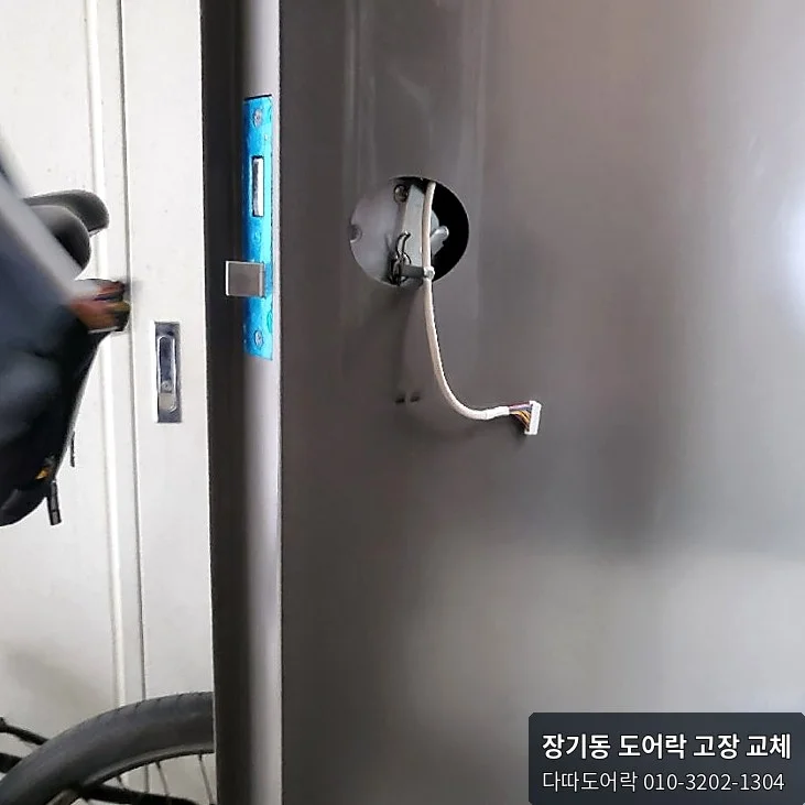 장기동 도어락 작업 과정 4