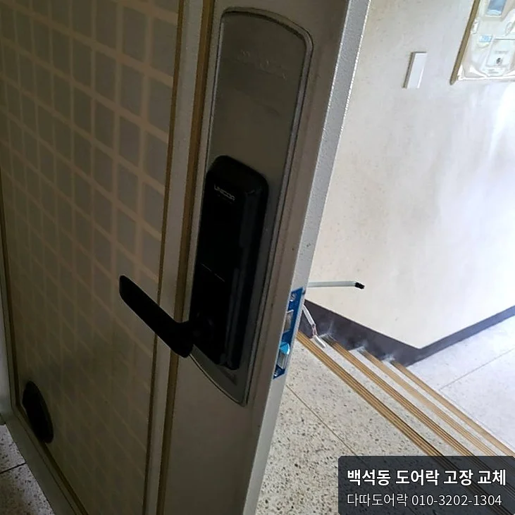백석동 도어락 작업 과정 8