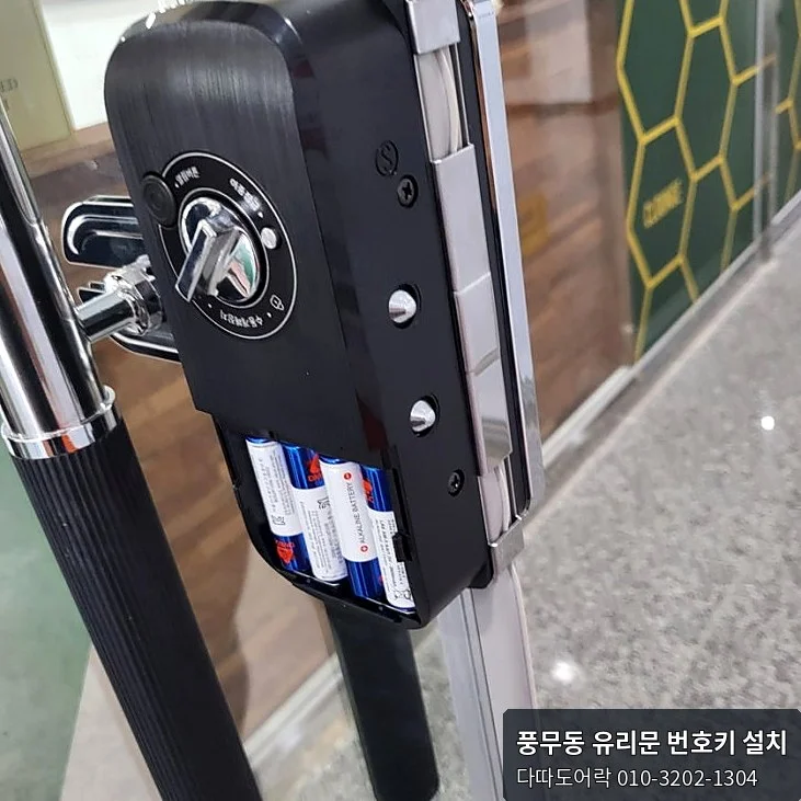 풍무동 도어락 작업 과정 6