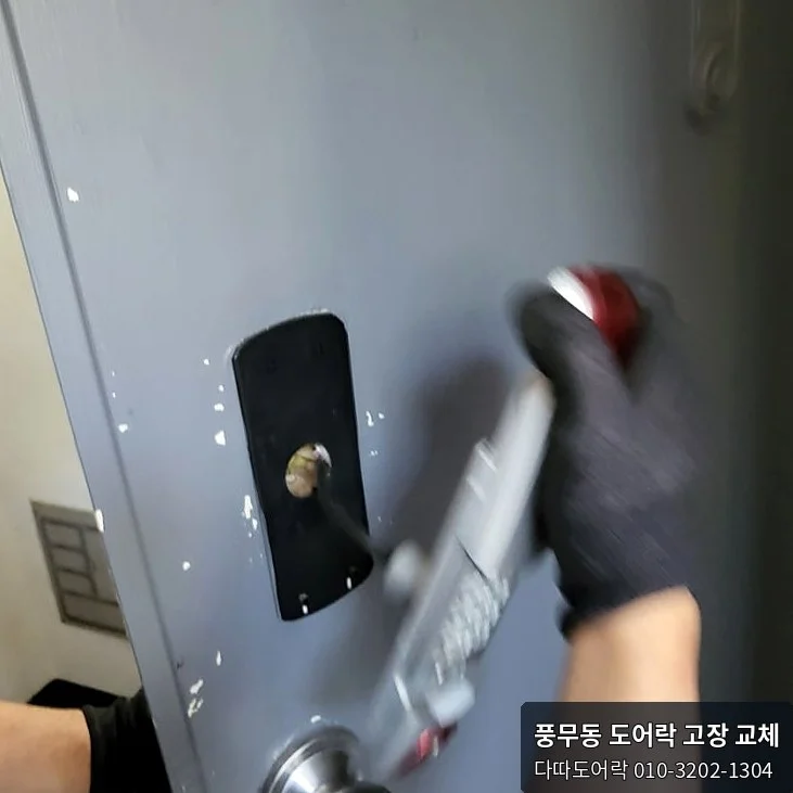 풍무동 도어락 작업 과정 4