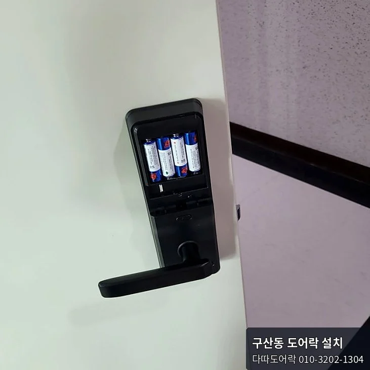 구산동 도어락 작업 과정 6