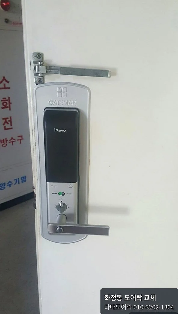 화정동 도어락 작업 과정 2