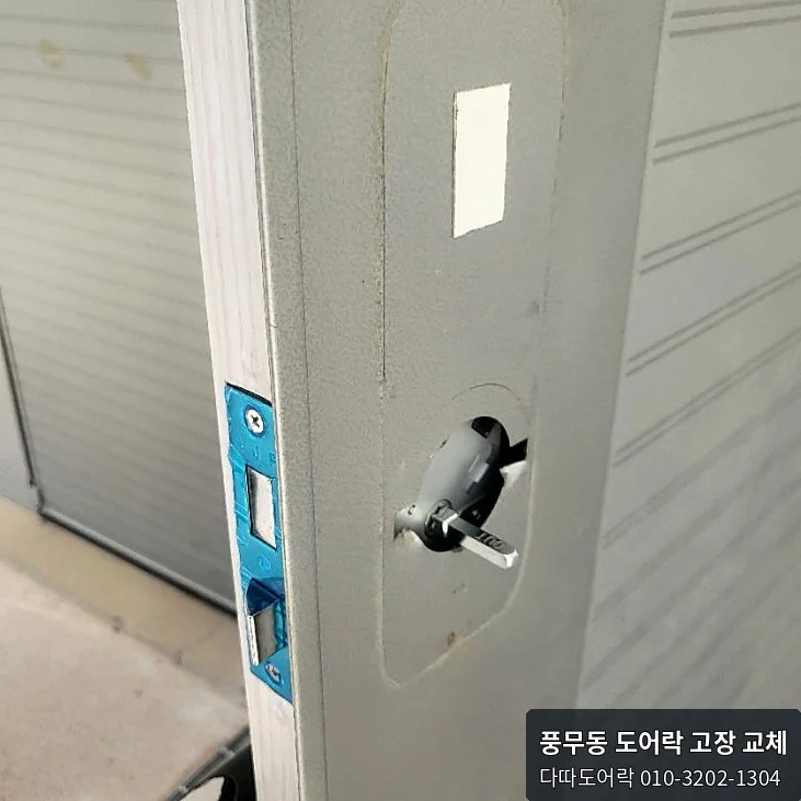 풍무동 도어락 작업 과정 8