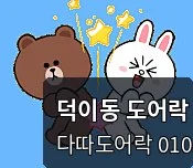 덕이동 도어락 작업 과정 8