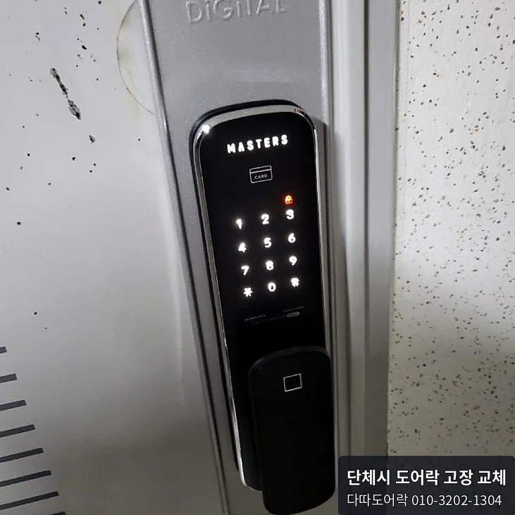 검단 도어락 작업 과정 12