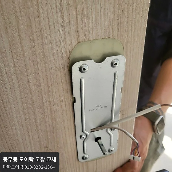 풍무동 도어락 작업 과정 9