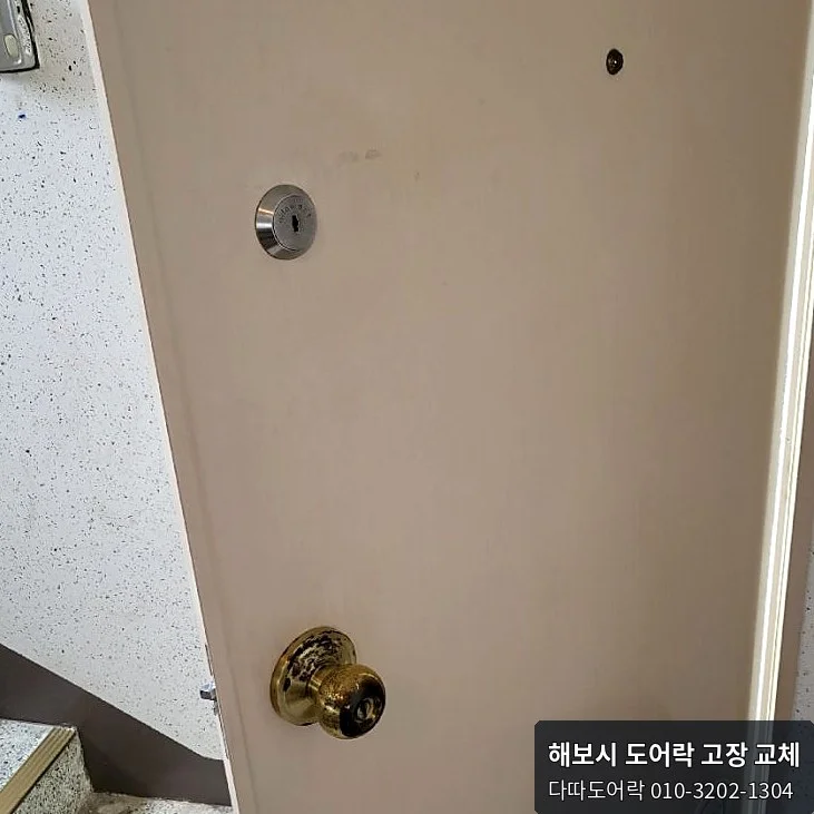 운정 도어락 작업 과정 2