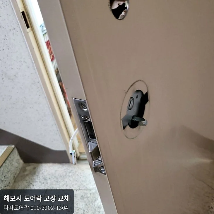 운정 도어락 작업 과정 5