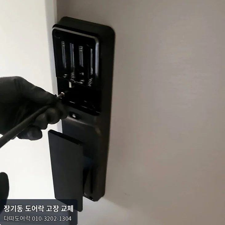 장기동 도어락 작업 과정 3