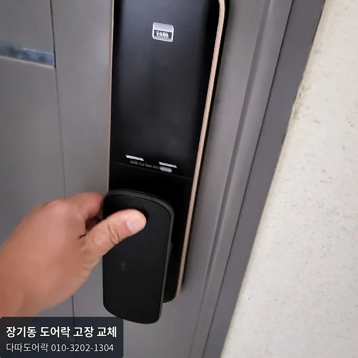 장기동 도어락 작업 과정 11