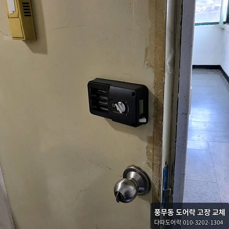 풍무동 도어락 작업 과정 8