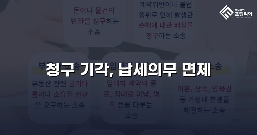 명의만 빌려줬을 뿐인데, 수천만 원 세금 고지서가 날아왔다