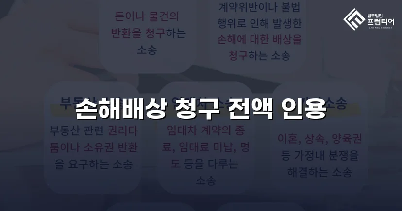 상간소송 전액 승소, 증거 하나가 판결을 바꿨다