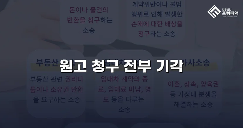 허위 세금계산서 부과처분, 법원이 과세관청 손을 들다