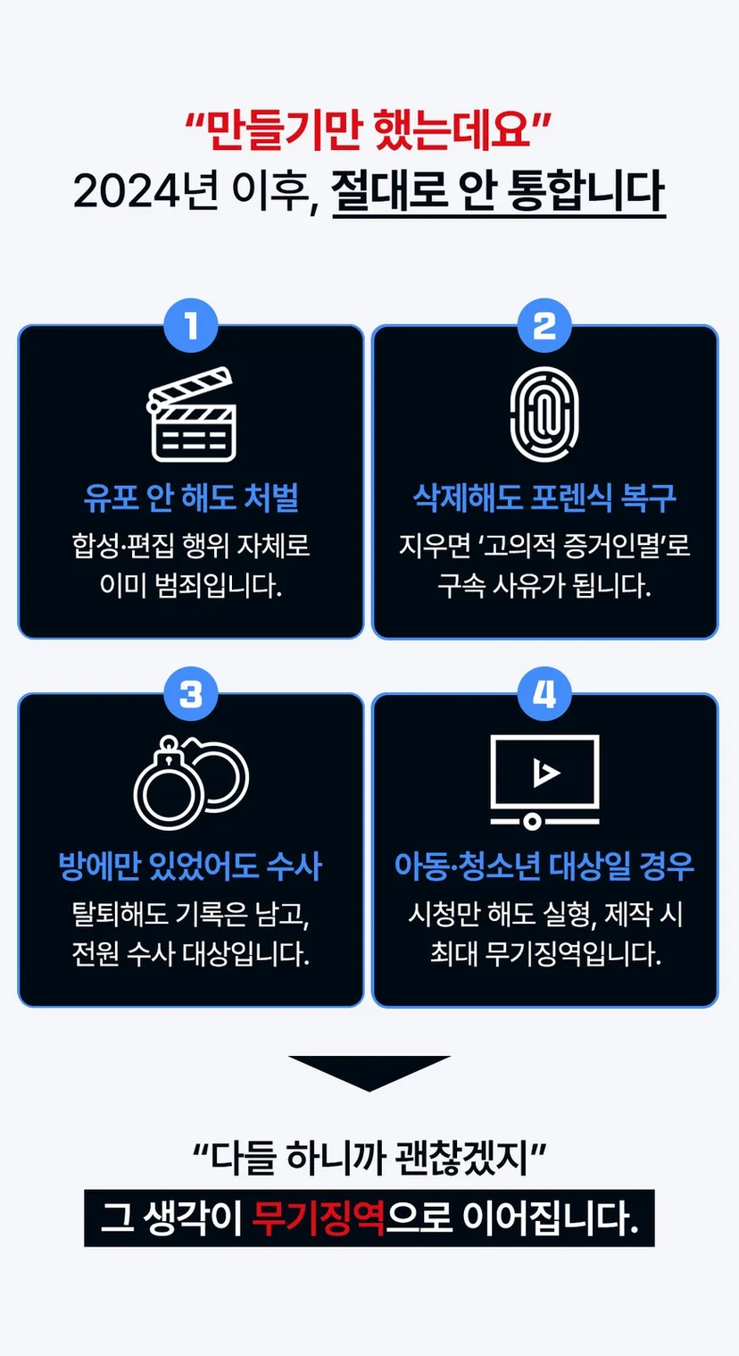 부평딥페이크성범죄변호사 - 부평딥페이크성범죄변호사를 찾기 전, 먼저 확인해야 할 