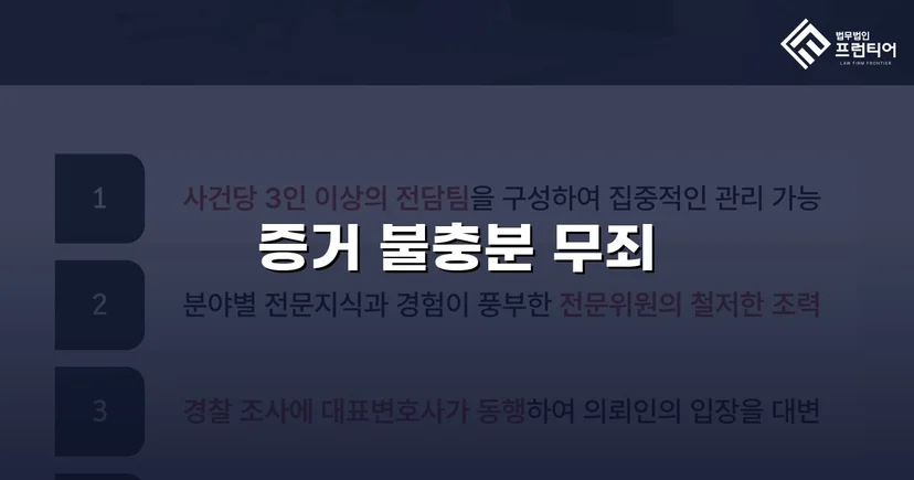 성매매 혐의로 군사법원에 기소된 군인, 무죄를 받아내다