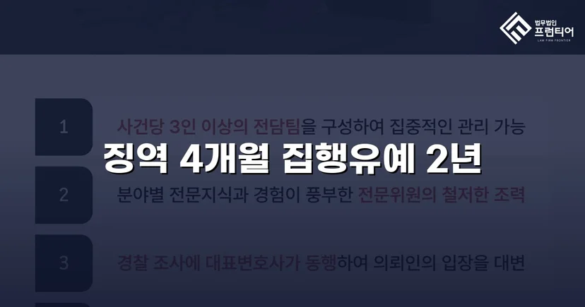 청주강제추행변호사 강제추행, 협박에도 집행유예 받아낼 수 있었던 이유
