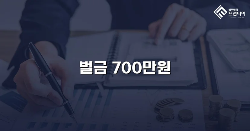 음주운전 재범 0.157%, 실형 위기에서 벌금형으로 마무리