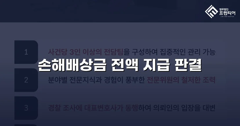 술집 폭행 피해자, 손해배상 청구 전액 승소로 정의를 되찾다
