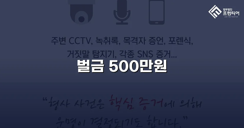 창문까지 뜯으려 한 주거침입, 벌금 50만 원으로 마무리된 사건