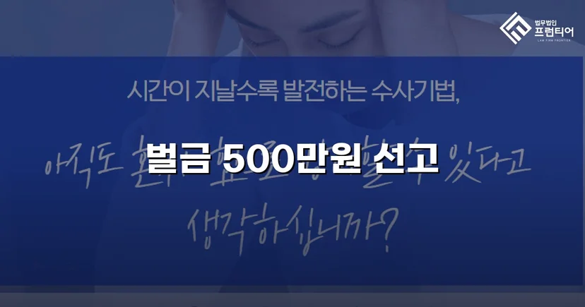 창문까지 뜯으려 한 주거침입, 벌금 50만 원으로 마무리된 사건