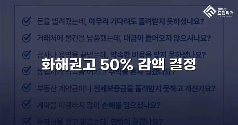 5,000만 원 상간소송, 절반 이하로 감액한 화해권고결정
