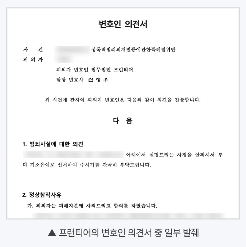 부평딥페이크전문변호사 - 부평딥페이크전문변호사, 초기 대응이 중요한 이유