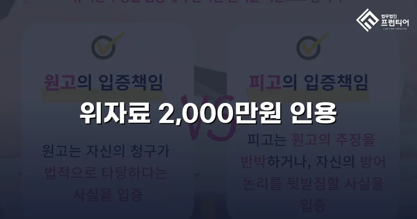 상간남 손해배상 청구, 3,000만 원 중 2,000만 원 인용