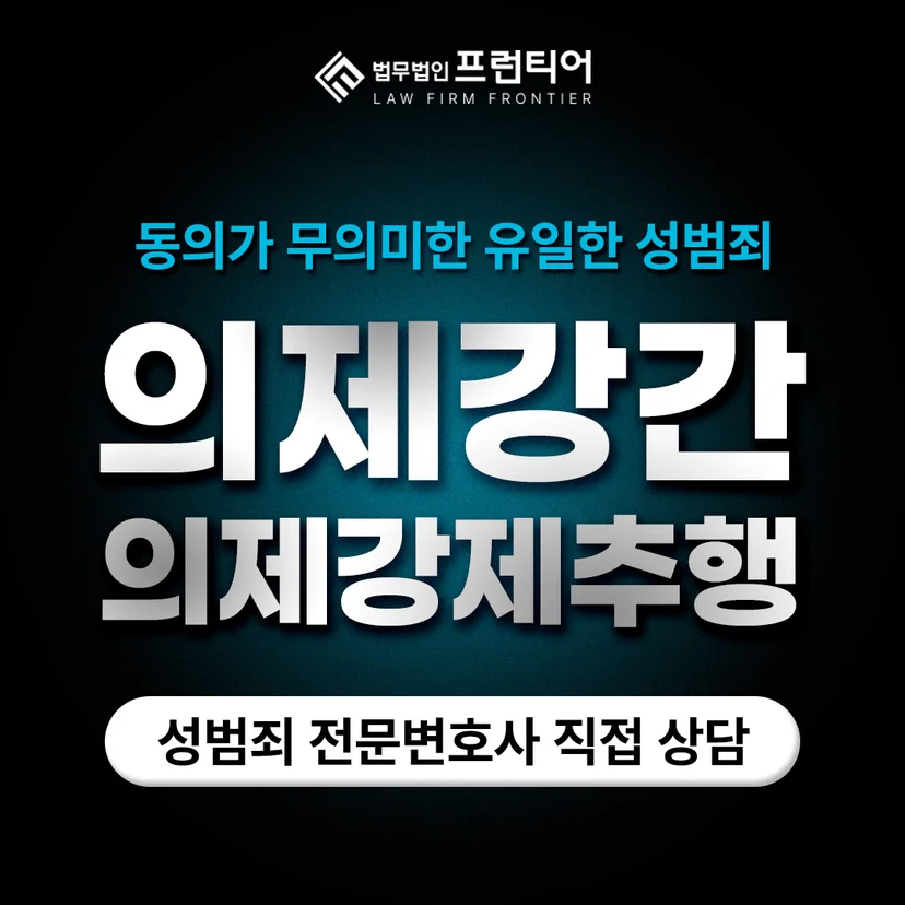 부평미성년자의제강간합의 - '몰랐다'는 주장만으로는 부족한 이유, 미리 확인해야 