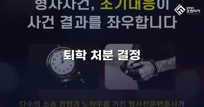 감금·성폭행 피해 중학생, 가해 고등학생 퇴학 처분 이끌어내다
