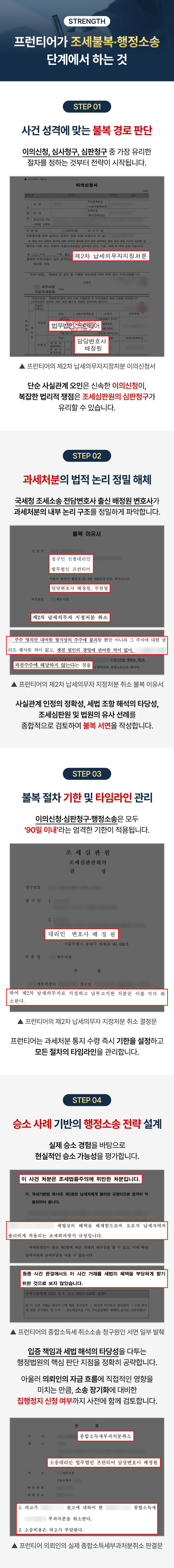 부평학폭불복절차 - 절차 선택을 서두를 때 놓치는 것들