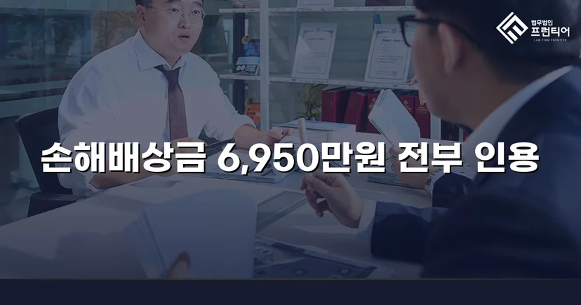 가족에게 당한 6,950만 원 사기, 민사소송으로 전액 되찾다