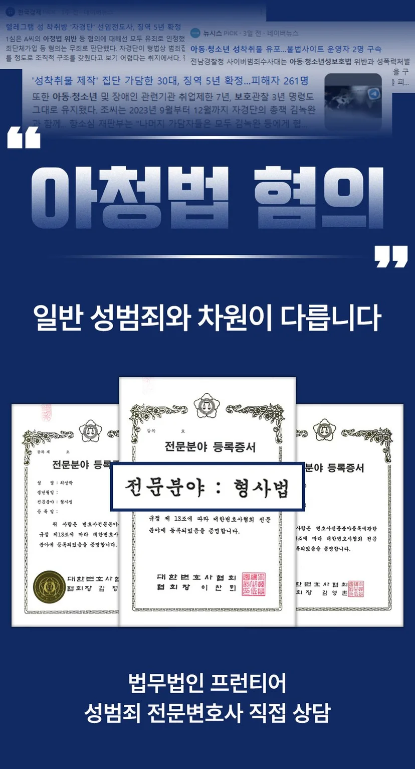 부평청소년변호사 - 조사 과정에서 흔히 놓치는 부분