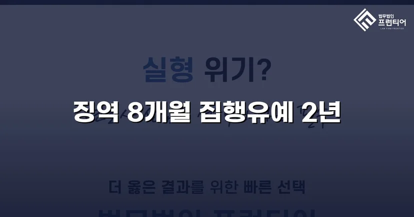케타민 투약 혐의, 치밀한 양형 전략으로 집행유예 선고