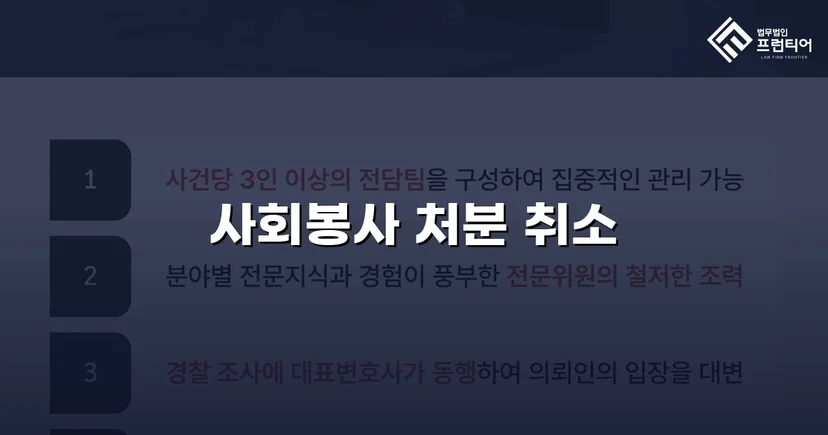 학교폭력 가해학생 지목, 징계처분 취소로 뒤집다