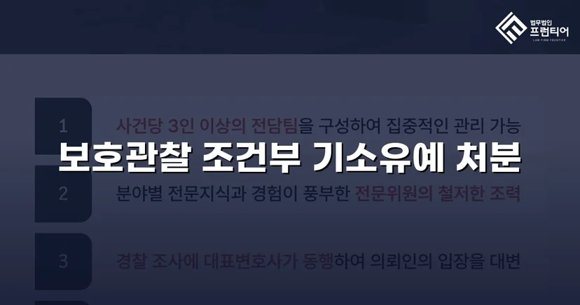 13세 미만 강제추행·통신매체이용음란, 기소유예로 마무리
