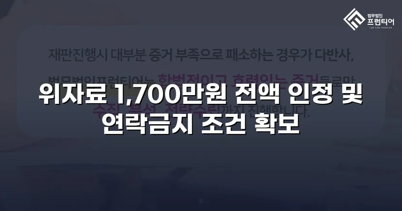 유부남인 줄 알면서도…상간소송 위자료 청구액 전액 인정