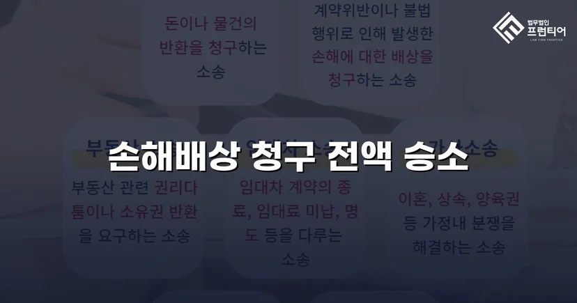 상간소송 전액 승소, 증거 하나가 판결을 바꿨다