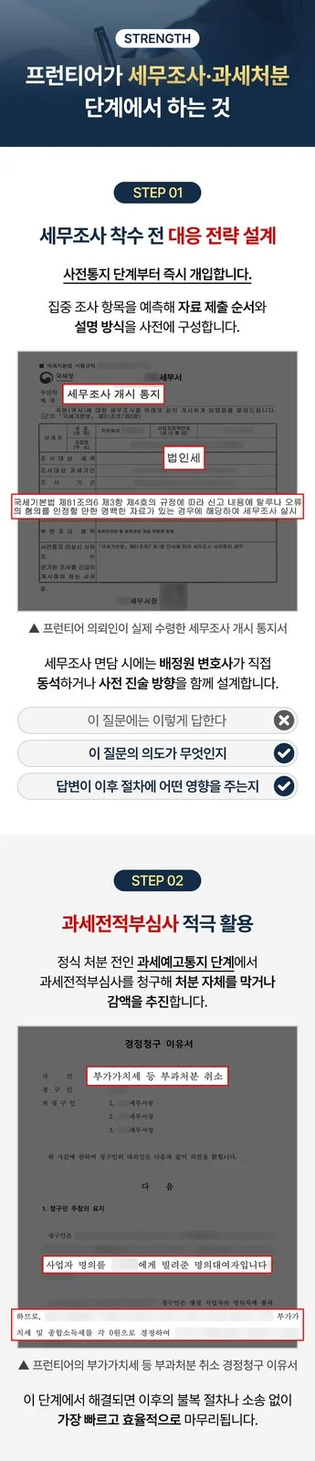부평증여전문변호사 - 증여세조사에서 확인해야 할 쟁점과 처분 구조