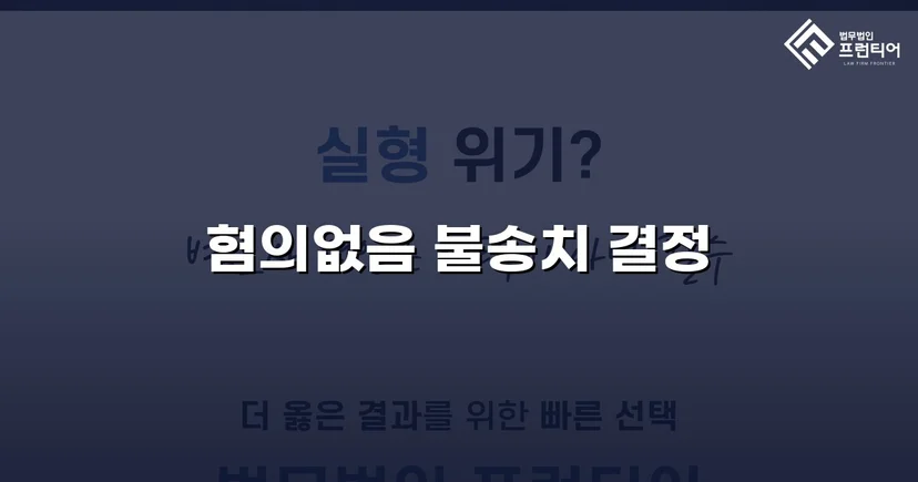 온라인 게임 채팅 성적 비하 발언, 경찰 단계에서 불송치 결정