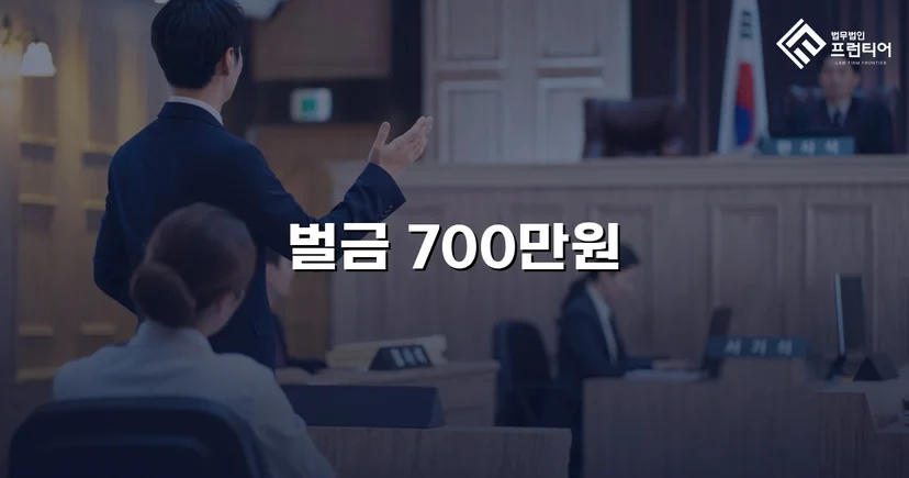 사망사고 기소에도 벌금형으로 마무리된 교통사고처리특례법 위반 사건