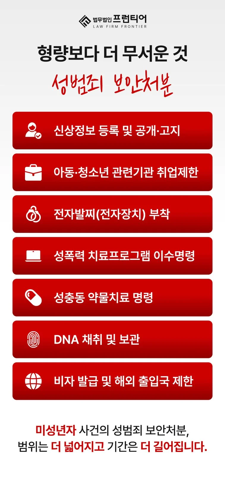 부평미성년자의제강간실형 - 연령 인식 여부를 다툴 때 확인해야 할 것