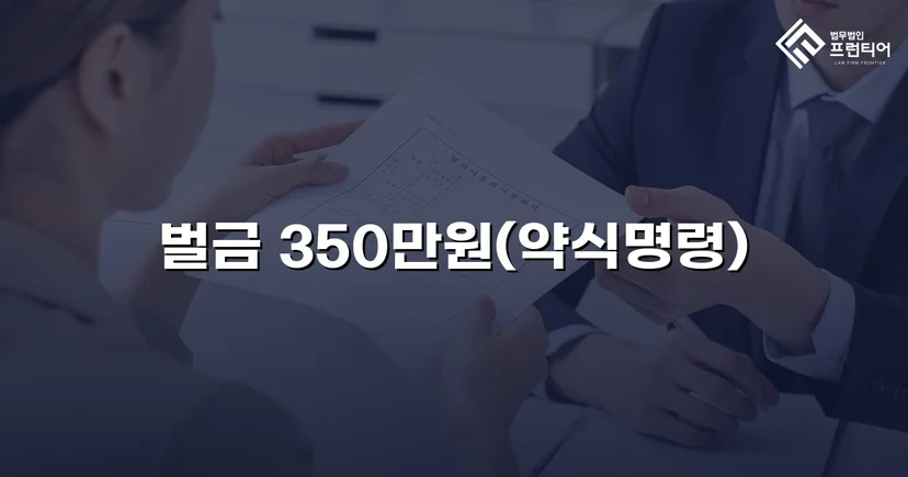 무면허 운전 추돌사고, 피해자 5명에도 벌금형으로 마무리